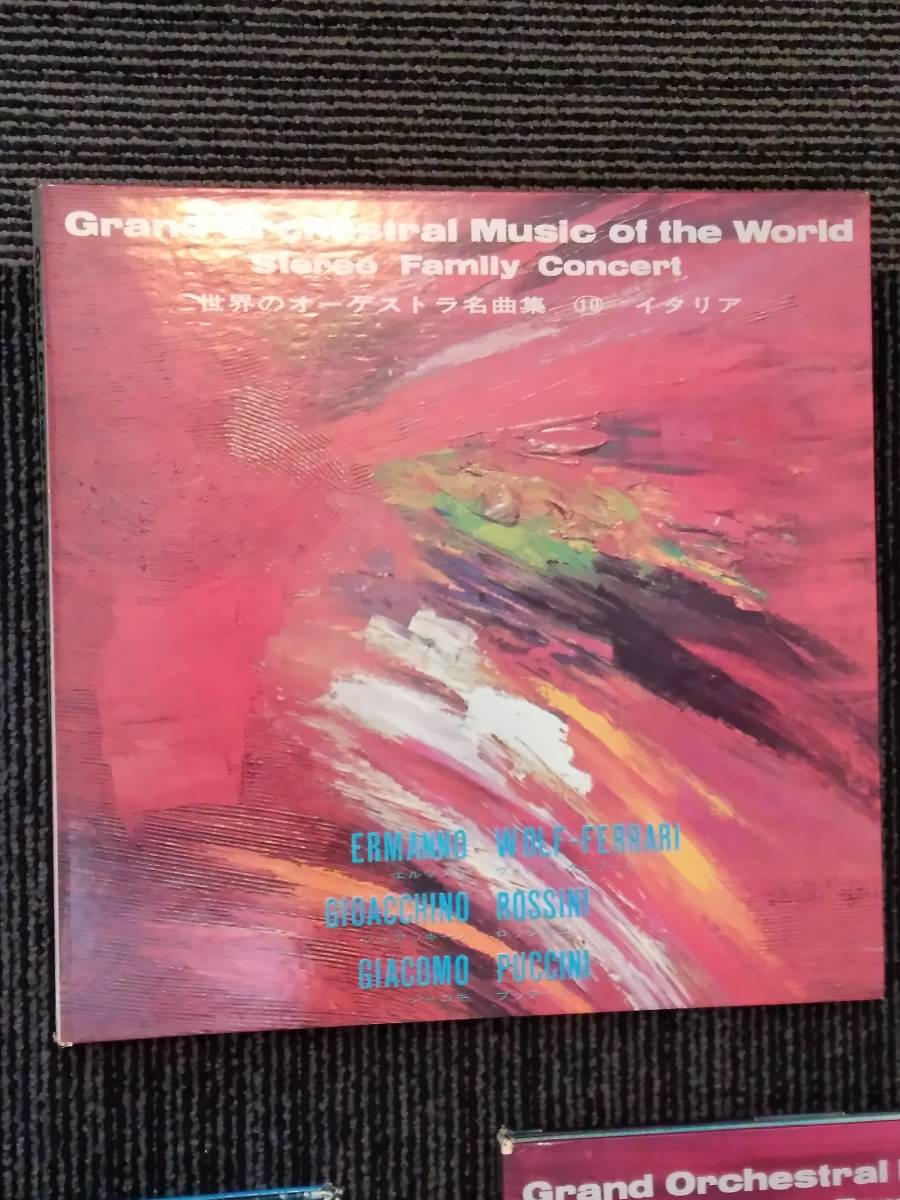 KLP-013　【現状品】世界のオーケストラ名曲集 レコード まとめセット Grand Orchestral Music of the World_画像2