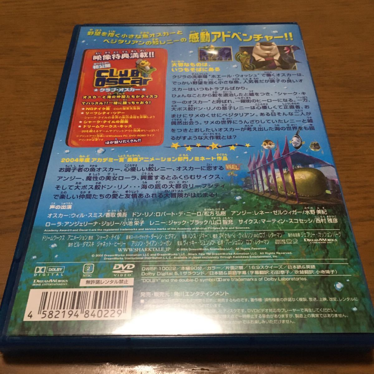 シャークテイル 中古品DVD