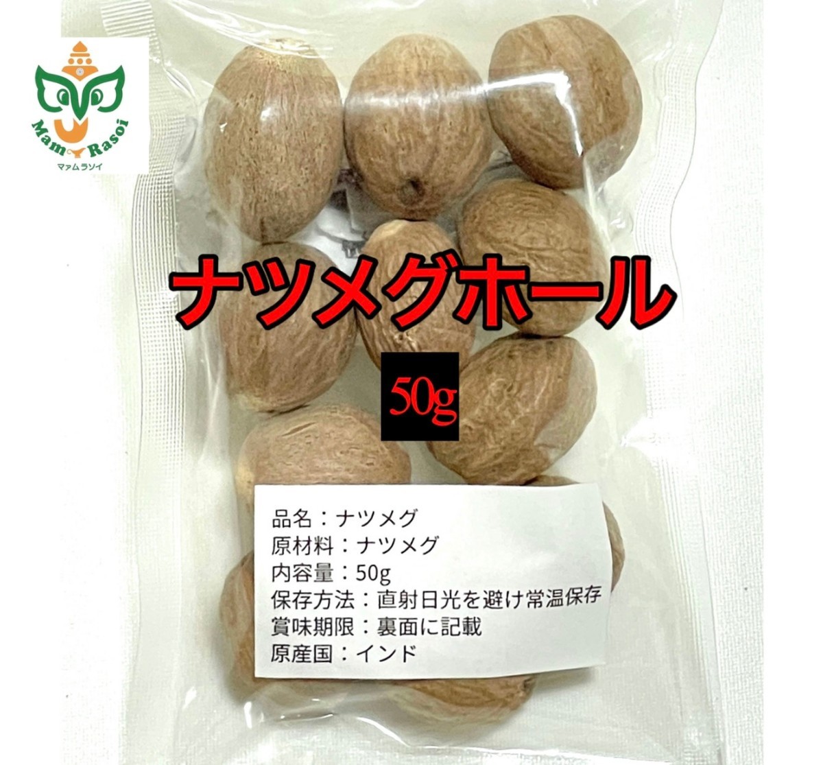 Paypayフリマ ナツメグ50g Paypayフリマ ナツメグ50g