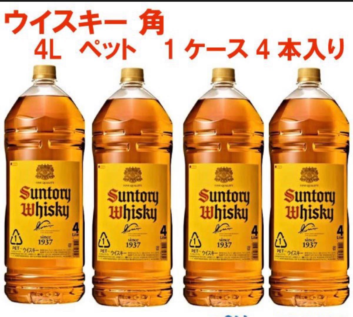 サントリー角瓶 リットル サントリー ウイスキー 角瓶 8本 2700mL 未封-