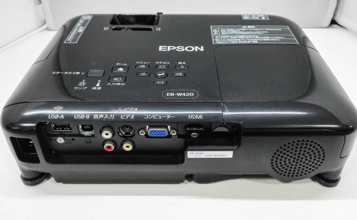 エプソン プロジェクター EB-W420 3000lm WXGA 2.4kg - 映像機器