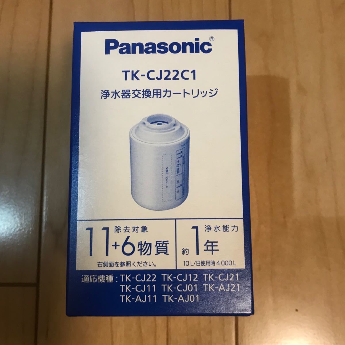 最大49%OFFクーポン Panasonic TK-CJ22C1 パナソニック 浄水器交換用カートリッジ 浄水器、