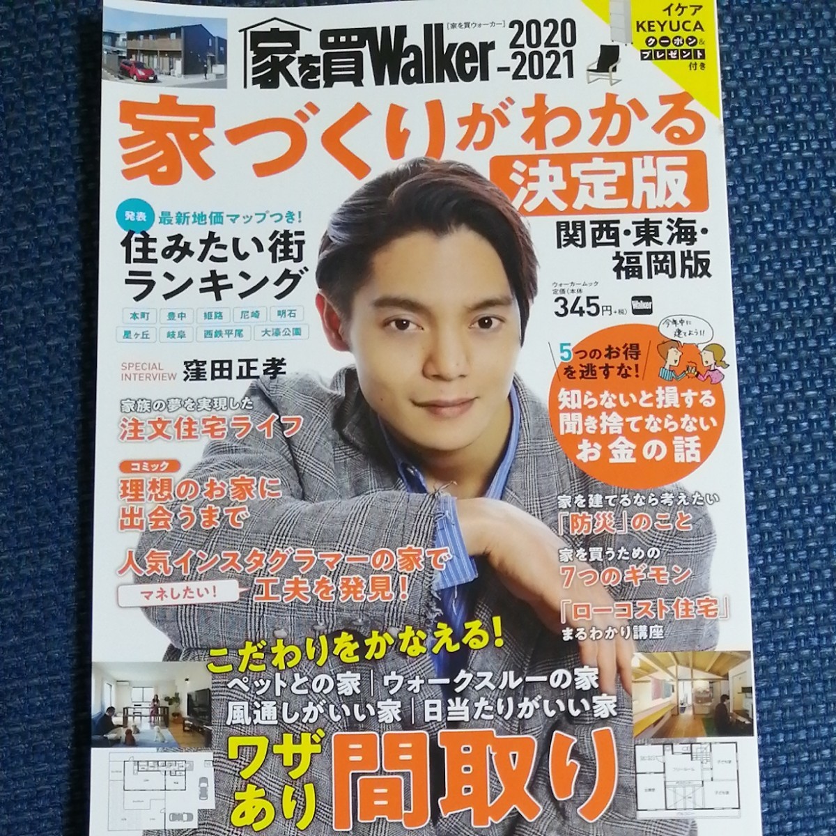 Paypayフリマ 家を買walker 21 間取り 家づくり マイホーム 本 Paypayフリマ 家を買walker 21 間取り 家づくり マイホーム 本