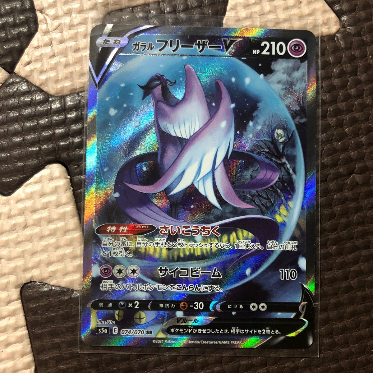 Paypayフリマ ポケモンカード ポケカ セット イーブイヒーローズ シャイニースターv ガラルフリーザーv Sr Sa スペシャルアート Paypayフリマ ポケモンカード ポケカ セット イーブイヒーローズ シャイニースターv ガラルフリーザーv Sr Sa スペシャルアート