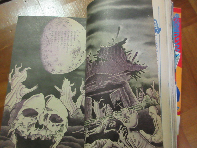 少年画報 1970年25号 掲載(日野日出志 あしたの地獄)キック 少年画報 1970年25号 掲載(日野日出志 あしたの地獄)キック