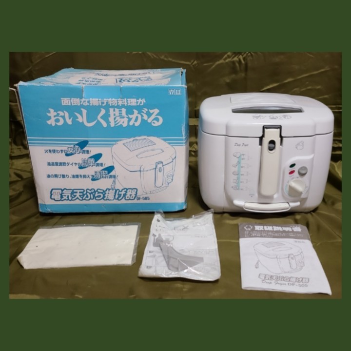 SUN 電気 天ぷら 揚げ器 DF-505 家庭用 フライヤー