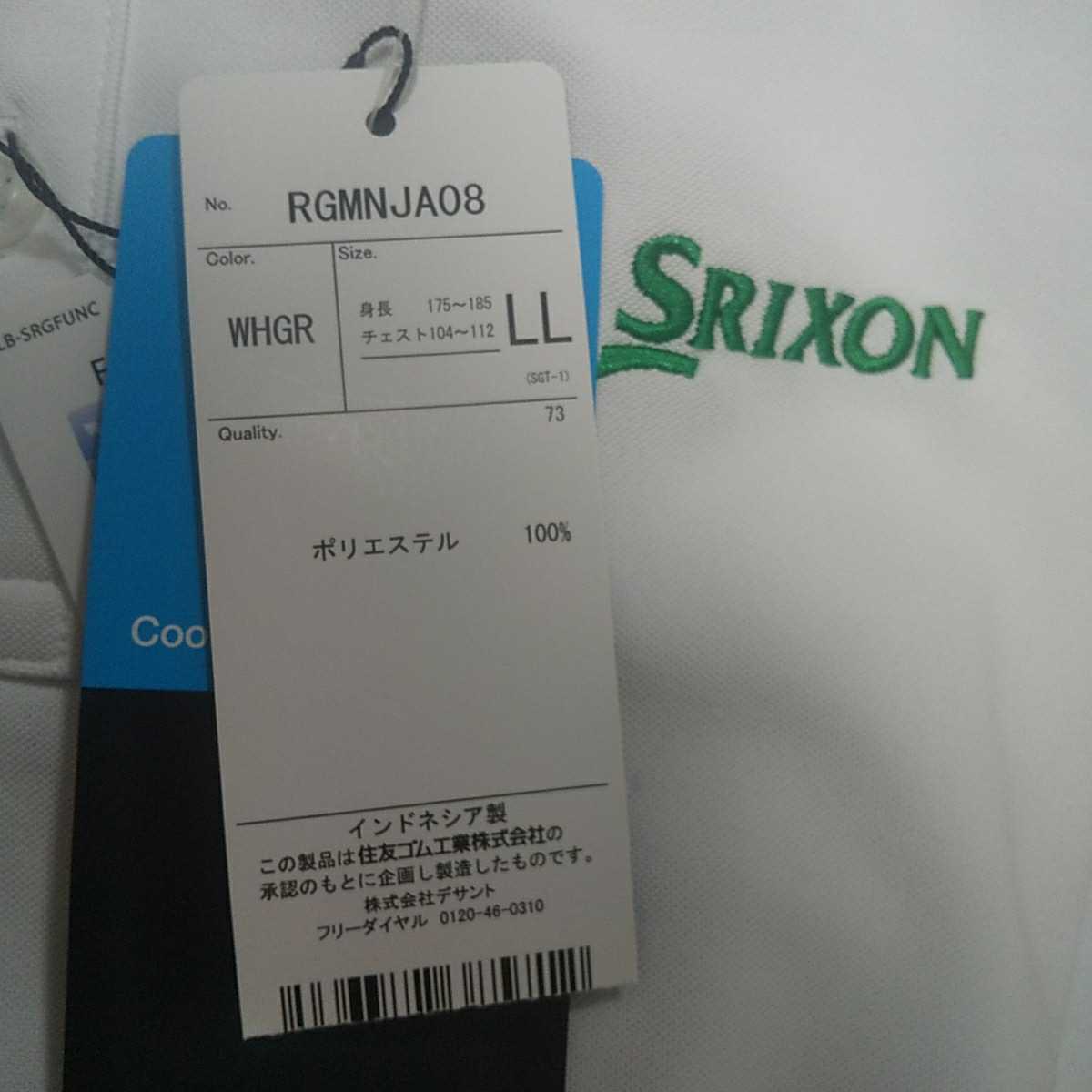 新品 定価8030 SRIXON スリクソン 半袖 ポロシャツ LL 白 緑 涼しい 吸汗 速乾 UVケア シャツ ゴルフウェア ホワイト グリーン_画像8