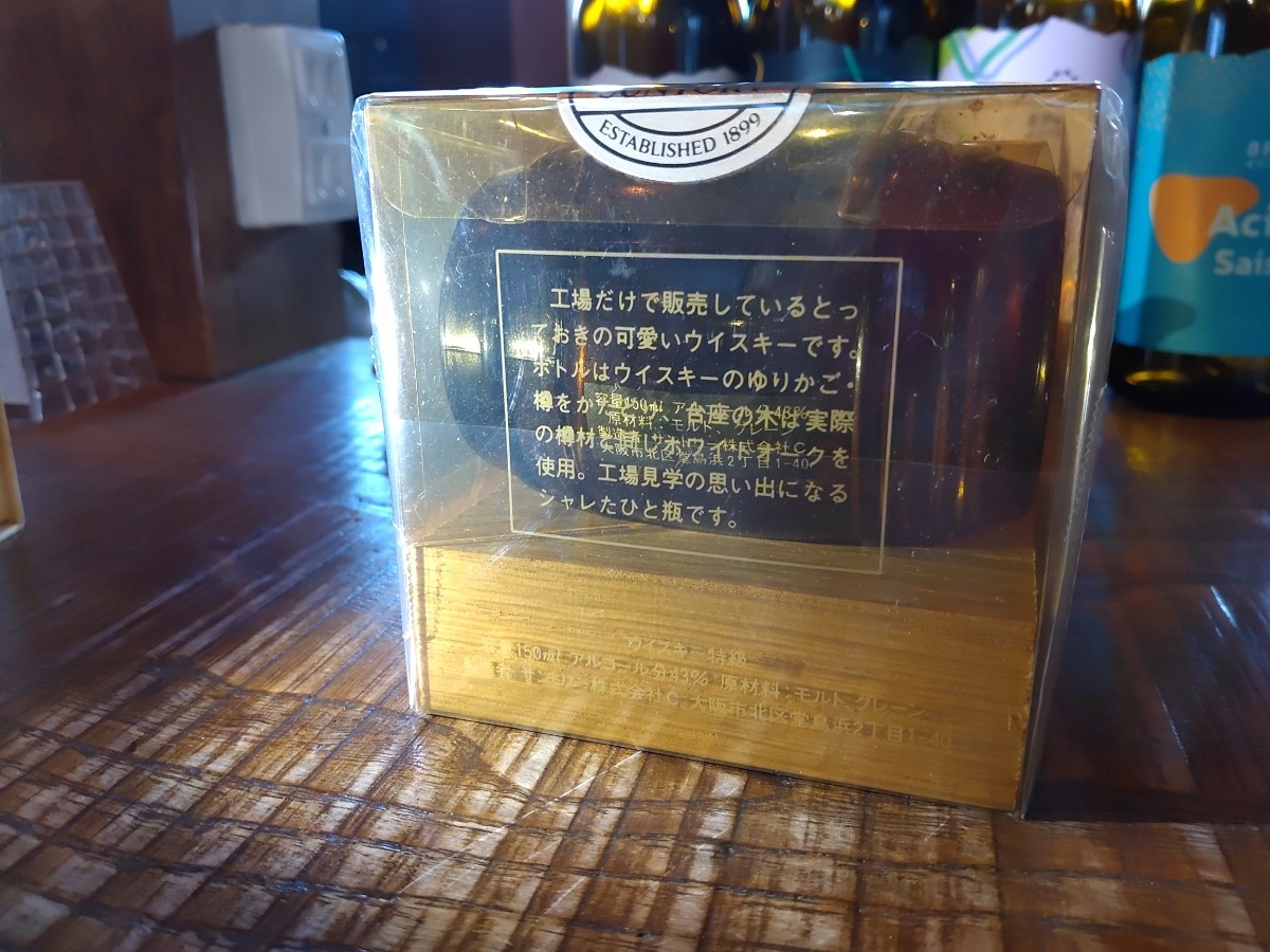サントリー AZUSANOMORI PLANT 限定品 150ml 43度 樽型ミニ サントリー AZUSANOMORI PLANT 限定品 150ml 43度 樽型ミニ