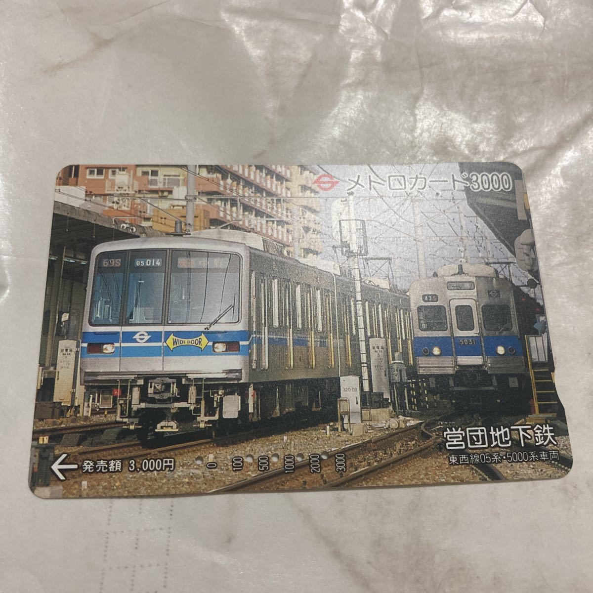 me Toro card .. ground under iron higashi west line 5000 series .05 series 