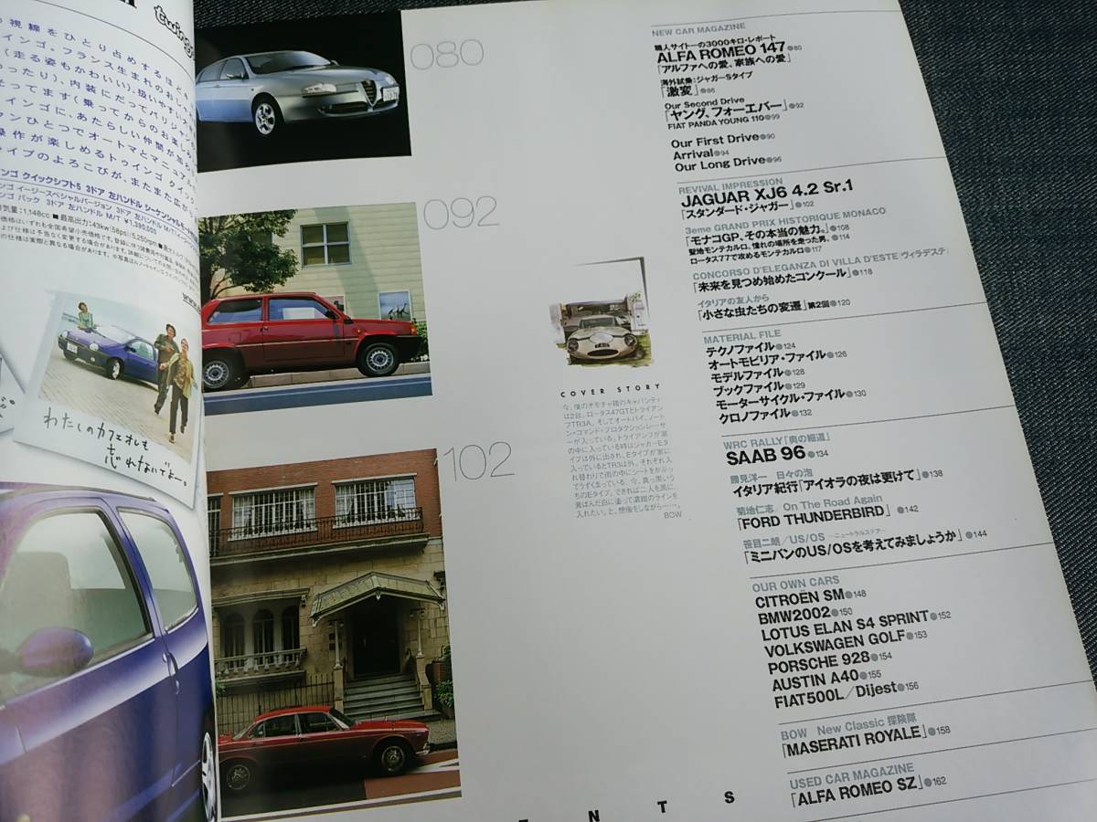 〒　car MAGAZINE290 ガレージ居住学 ガレージライフGarage Life アルファロメオ147 ALFAROMEO147 JAGUAR XJ6_画像3