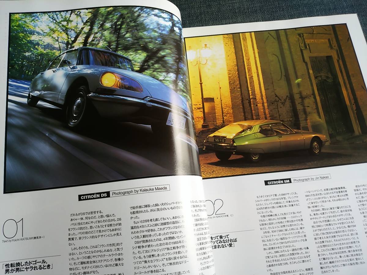 〒　car MAGAZINE287 シトロエンDS SM フェアレディZ　オースチン・ヒーレー 100 AUSTIN HEALEY カルマンギア ルノー５ TURBO RENAULT _画像5