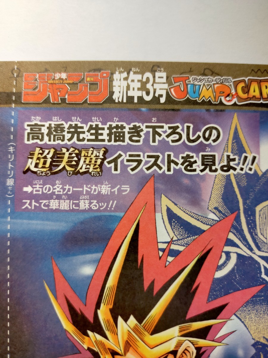 未開封 遊戯王 ブラック・マジシャン 遊戯王5D''s 週刊少年 未開封 遊戯王 ブラック・マジシャン 遊戯王5D''s 週刊少年