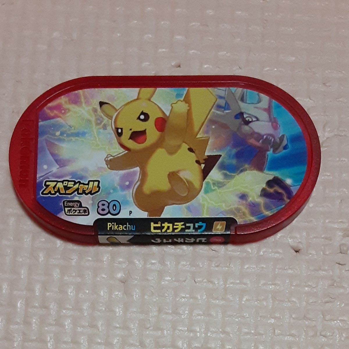 Paypayフリマ ポケモンメザスタスーパータッグ第一弾 スーパースターインテレオン マクドナルドハッピーセットピカチュウ おまけ４枚