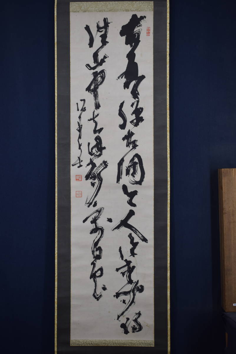 お洒落 高橋泥舟 七言絶句 二行書 双幅 掛軸 宝船 AA-762 zppsu.edu.ph