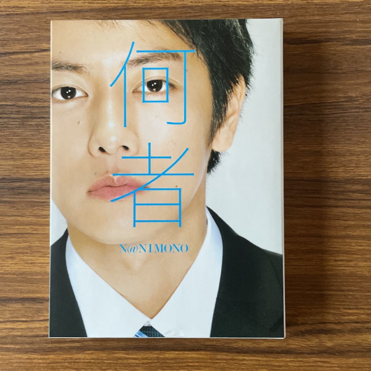 何者 豪華版 Blu-ray 佐藤健 +おまけ 何者 豪華版 Blu-ray 佐藤健 +おまけ