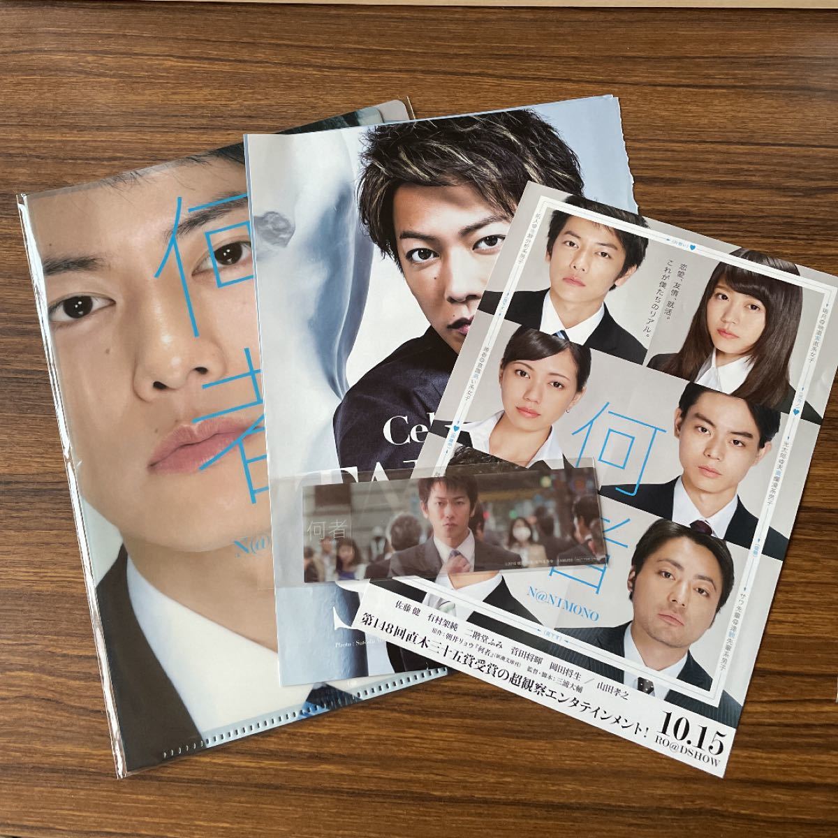 何者　豪華版　Blu-ray 佐藤健　＋おまけ