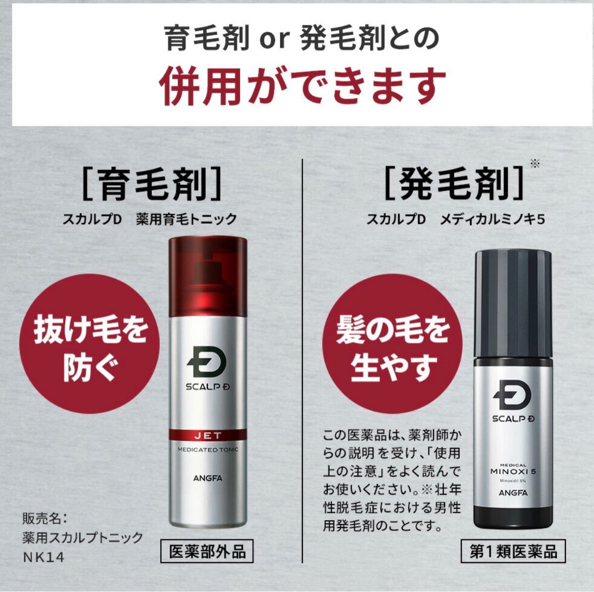 アンファースカルプD薬用育毛スカルプトニック180ml ３本セット