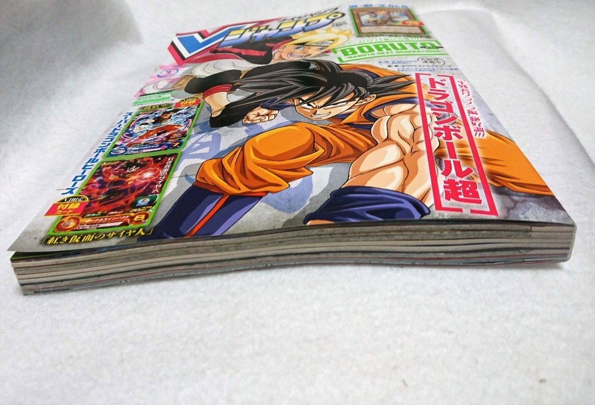 Paypayフリマ Vジャンプ 21年9月号 カード付録無し Paypayフリマ Vジャンプ 21年9月号 カード付録無し