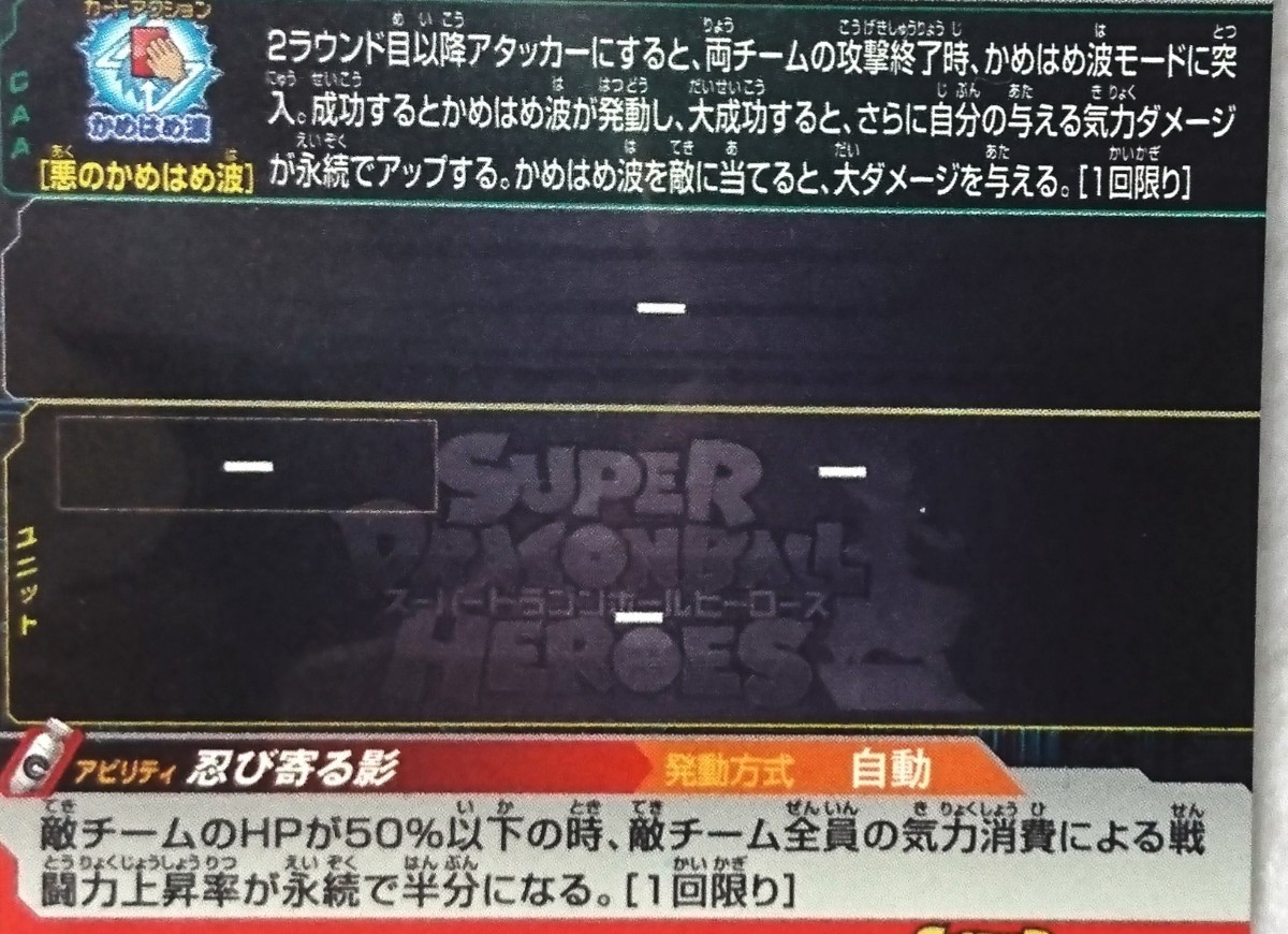Paypayフリマ Sdbh 孫悟空 紅き仮面のサイヤ人 Vジャンプ21年9月号付録カード スーパードラゴンボールヒーローズ Paypayフリマ Sdbh 孫悟空 紅き仮面のサイヤ人 Vジャンプ21年9月号付録カード スーパードラゴンボールヒーローズ