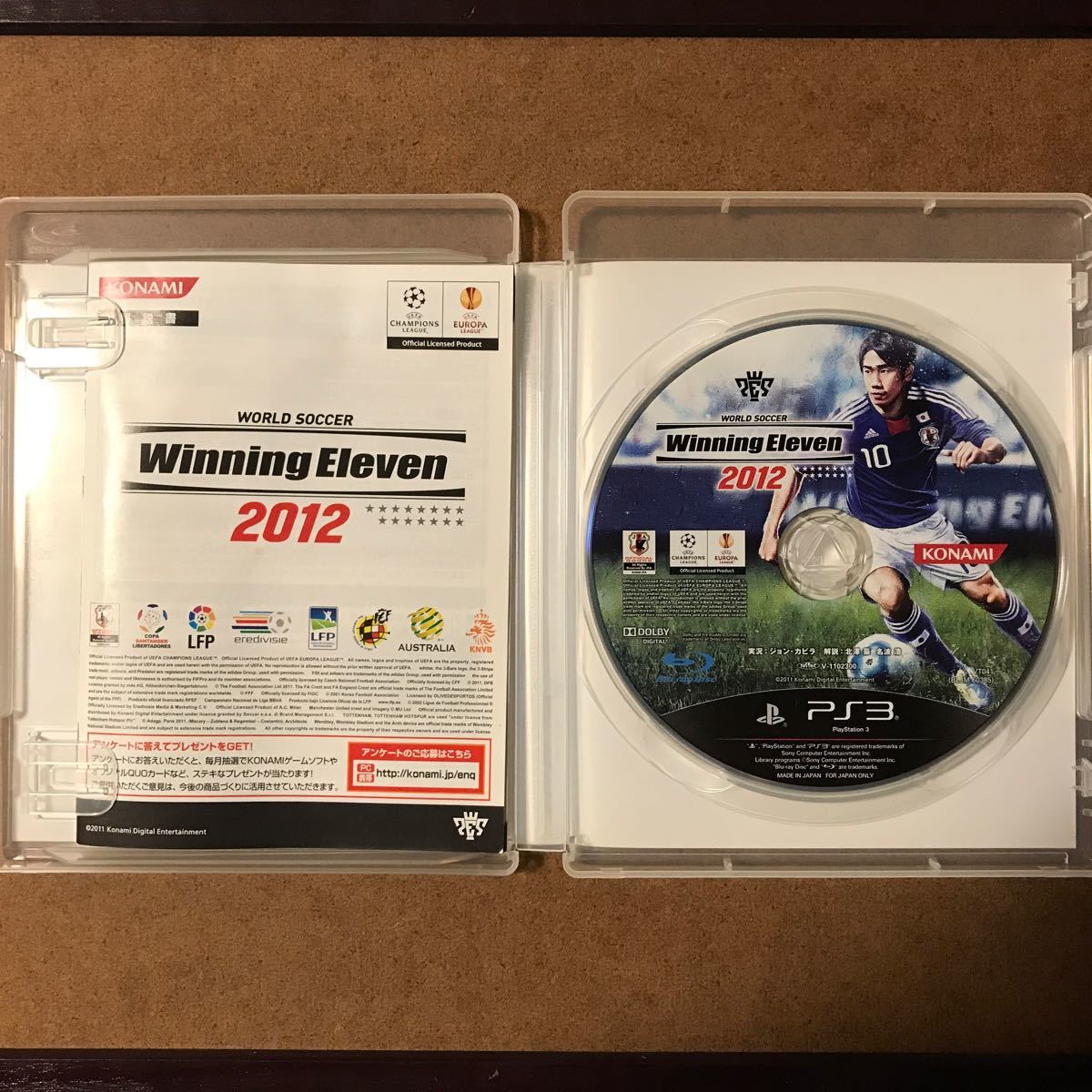 ウイニングイレブン PS3 2本セット