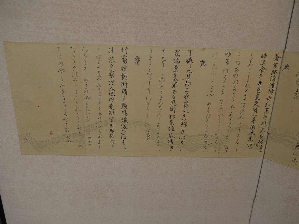 【H10704】時代物 屏風 二曲 書画 衝立 パーティション 和風 インテリア 茶道_画像3