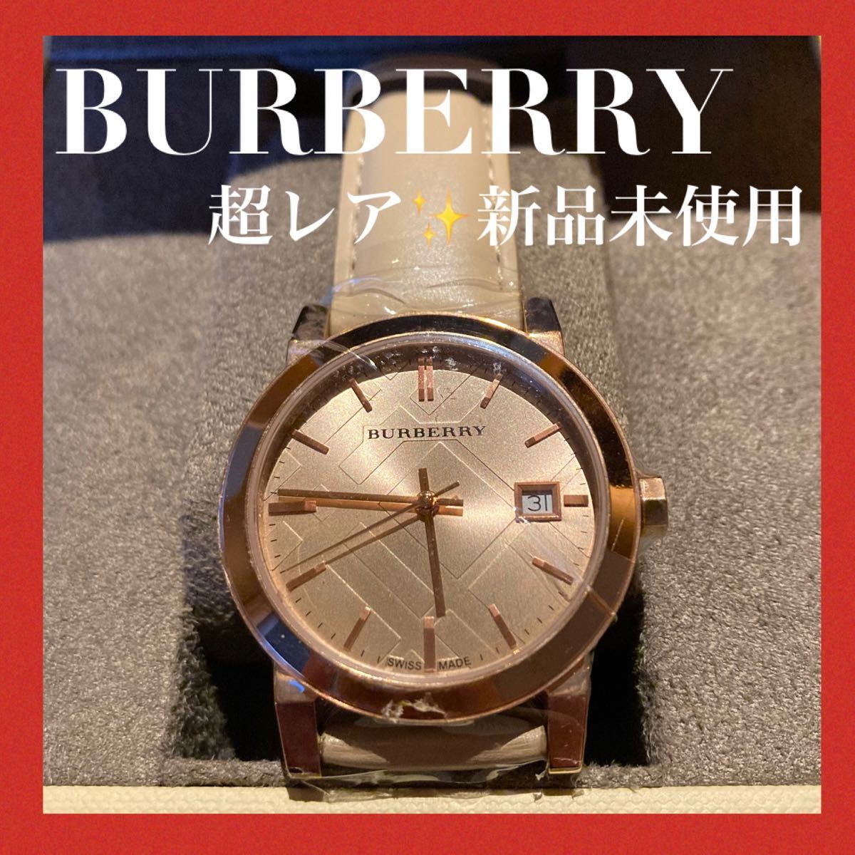 新品未使用！BURBERRY バーバリー 腕時計 レディース ピンクゴールド