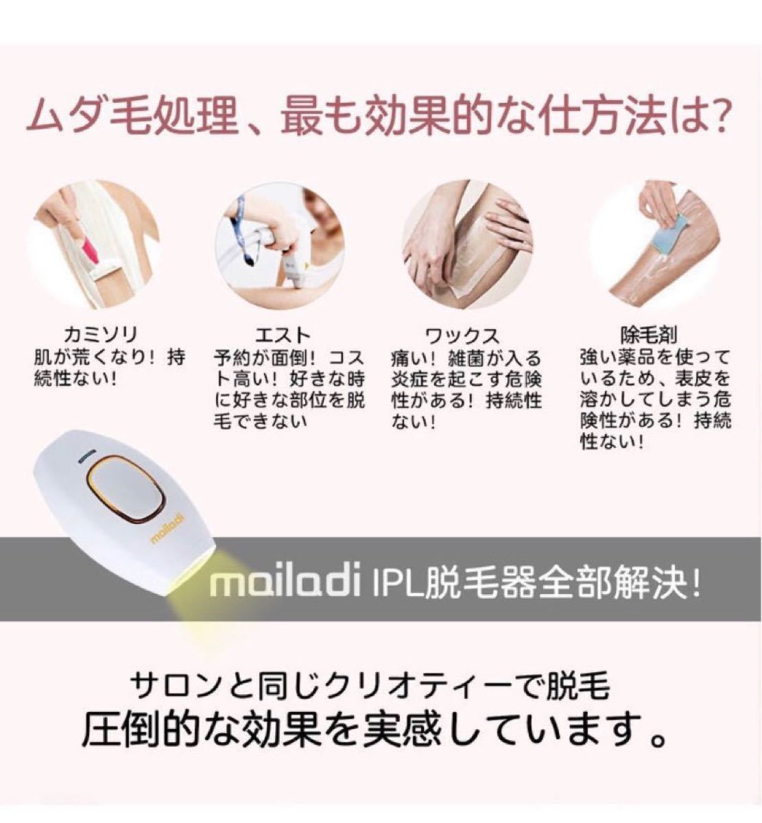 ◎台数わずか◎光脱毛器 IPL 肌に優しい 光美容器 美肌 男女兼用 全身 5段階 30万回