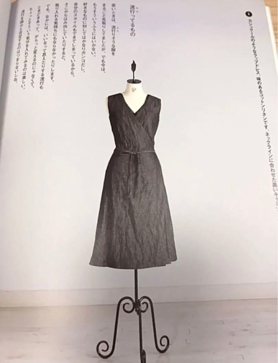 Paypayフリマ ソーイング トーク 茅木 真知子 手芸本 ワンピース他 型紙あり 洋裁本 大人服 Paypayフリマ ソーイング トーク 茅木 真知子 手芸本 ワンピース他 型紙あり 洋裁本 大人服