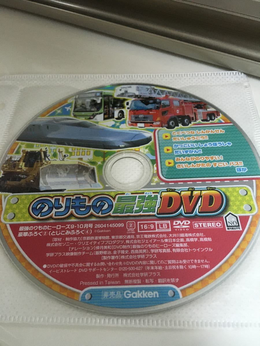 Paypayフリマ のりもの最強dvd Paypayフリマ のりもの最強dvd