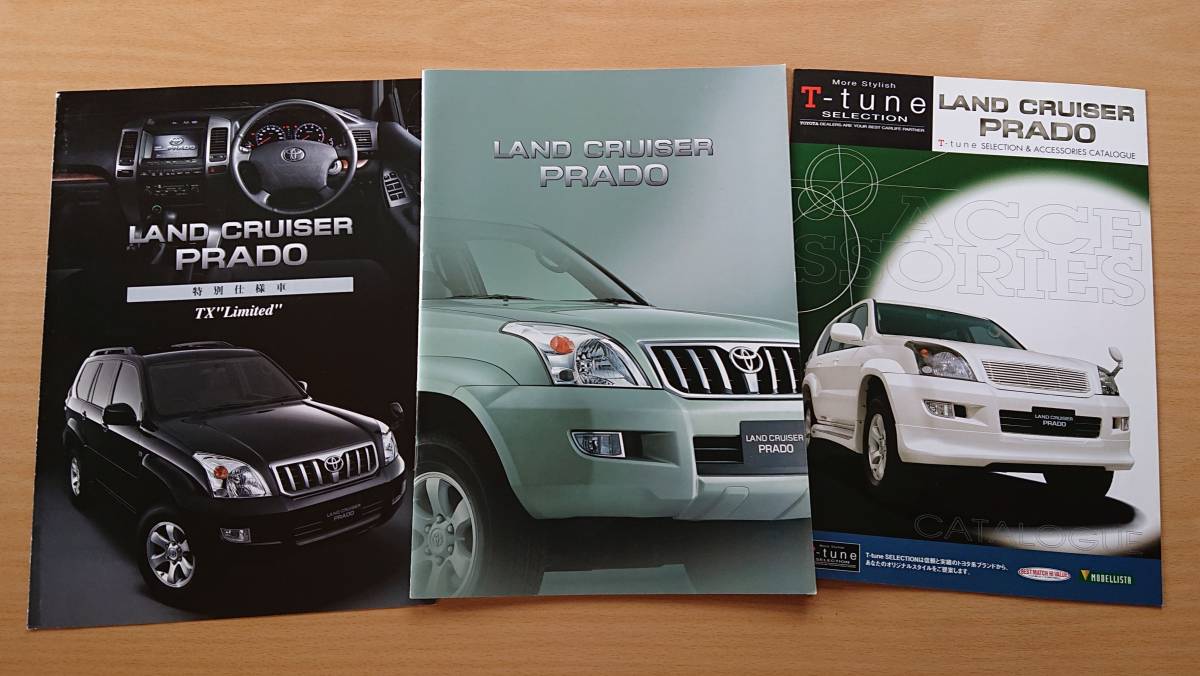 ★トヨタ・ランドクルーザープラド LAND CRUISER PRADO 120系 2004年8月 カタログ ★即決価格★_画像1