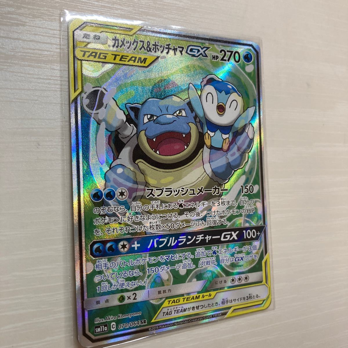 ポケモンカード カメックス&ポッチャマGX カメックス ポッチャマ スペシャルアート