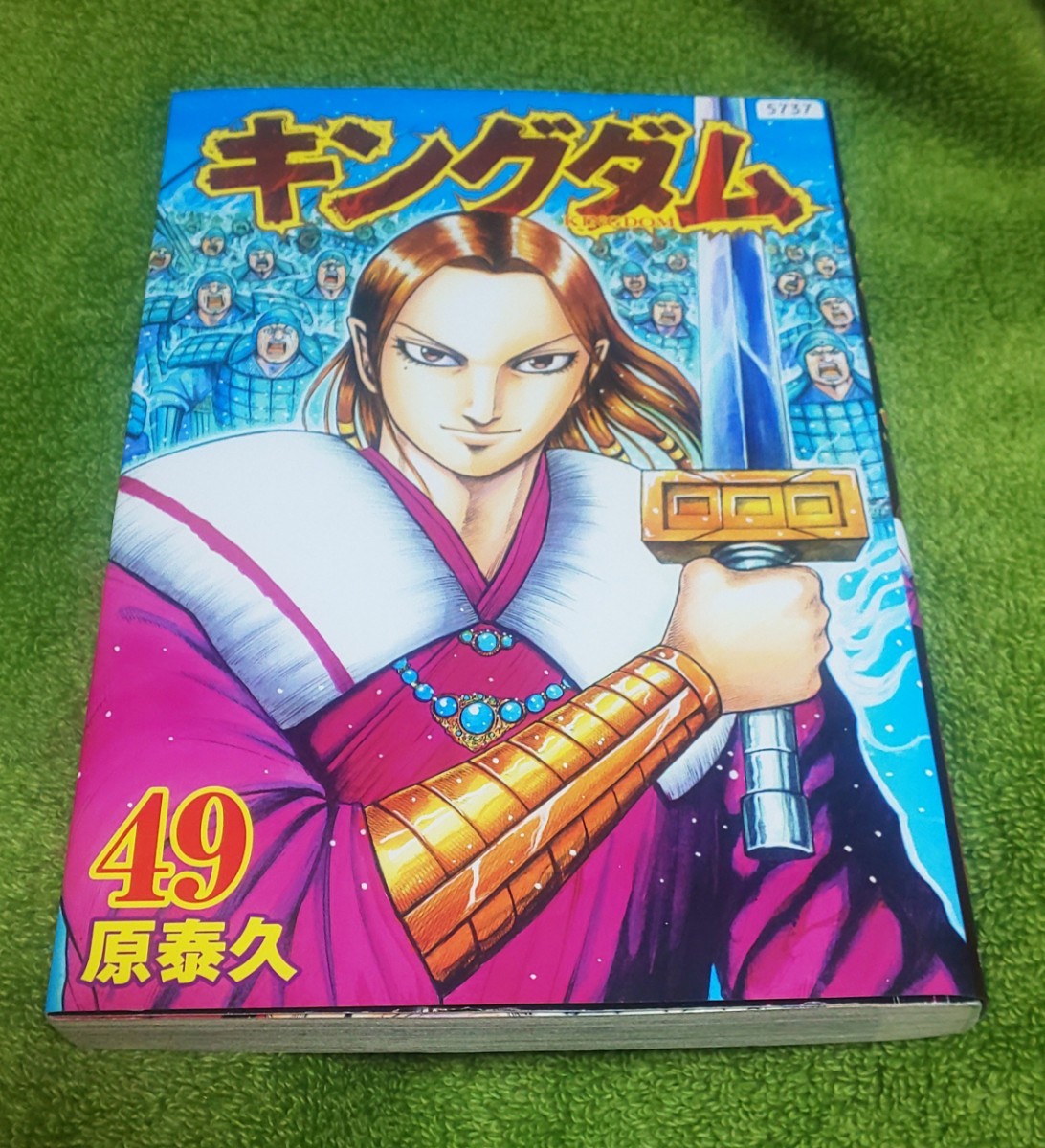 Paypayフリマ キングダム49巻 原泰久