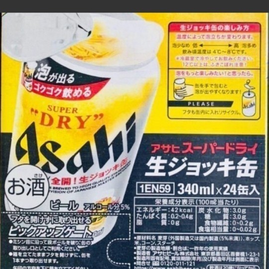 アサヒビール　生ジョッキ缶　4本