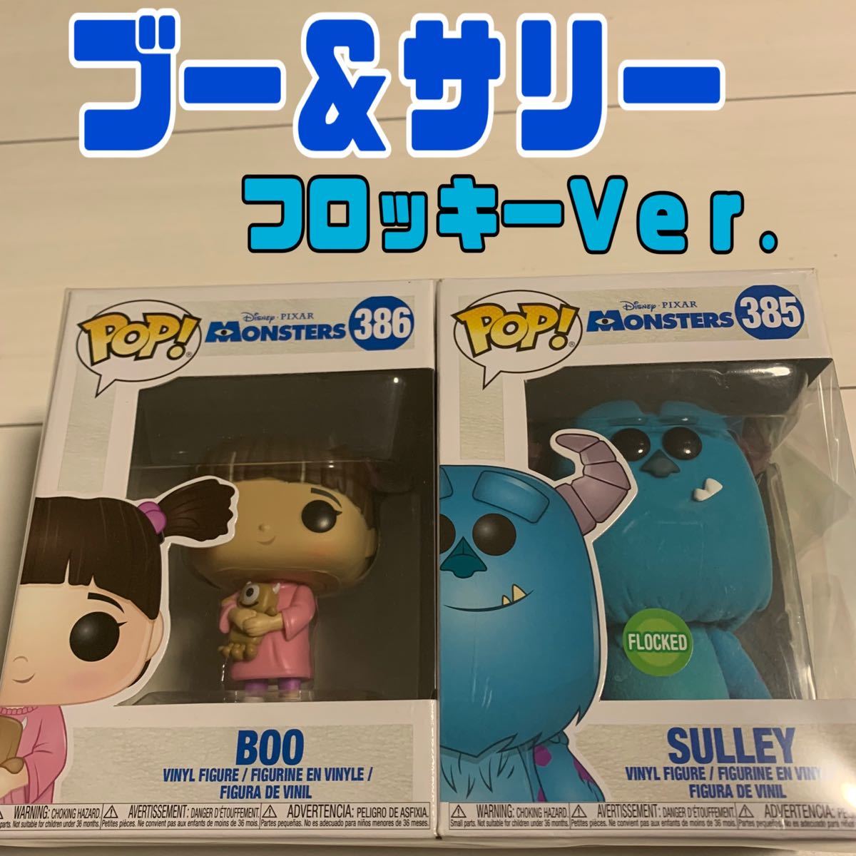 Funko pop 廃盤 激レア モンスターズインク マイク ファンコ ポップ