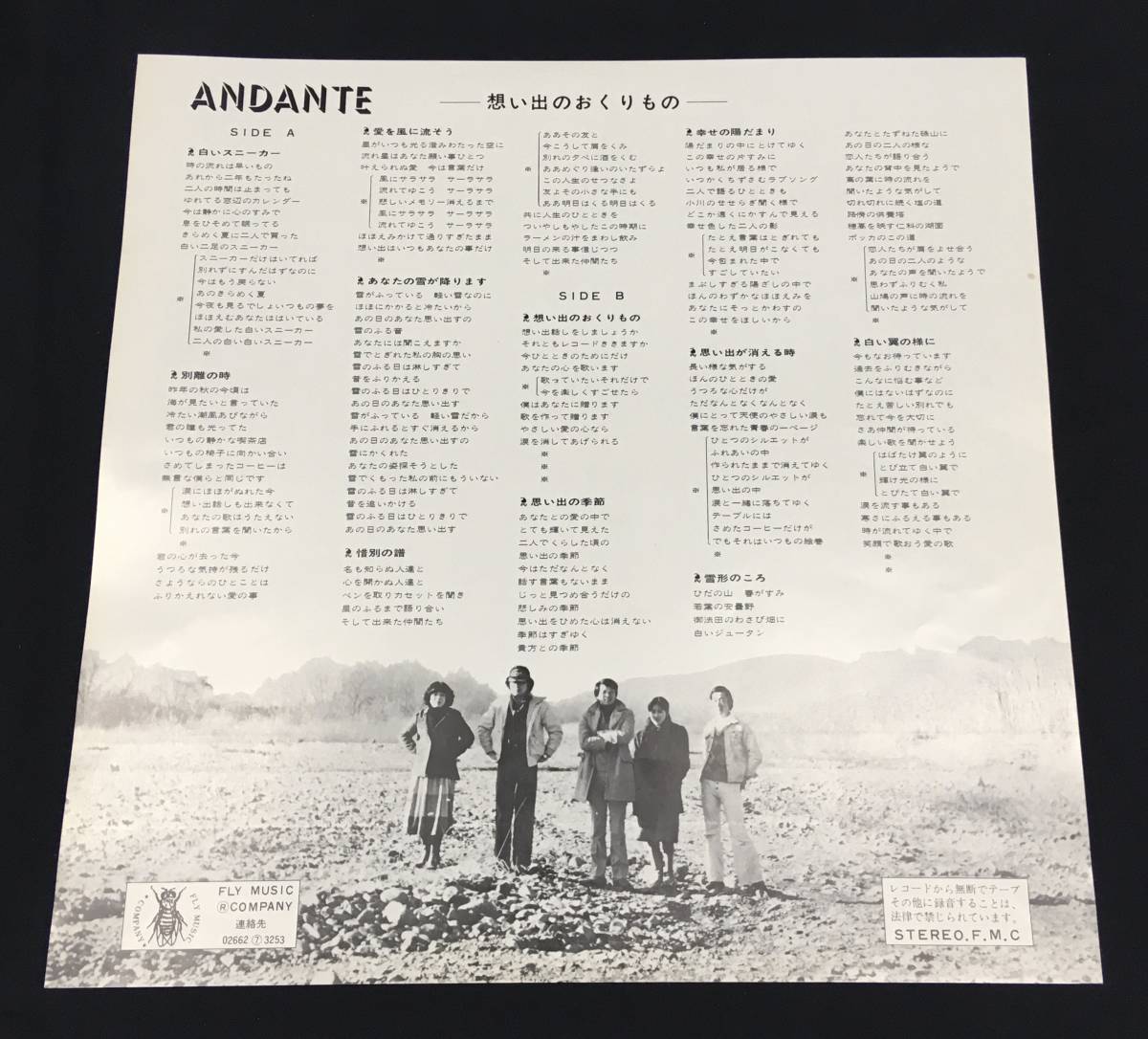 LP＋ソノシート付【ANDANTE 想い出のおくりもの】アンダンテ（検：自主制作盤フィメールフォークポップサイケ Japanese Private Press）_画像6