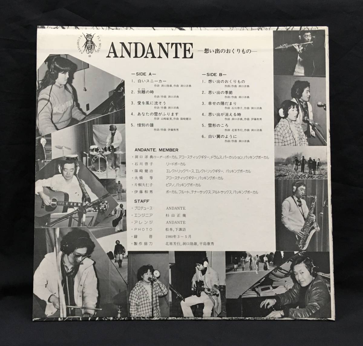 LP＋ソノシート付【ANDANTE 想い出のおくりもの】アンダンテ（検：自主制作盤フィメールフォークポップサイケ Japanese Private Press）_画像3