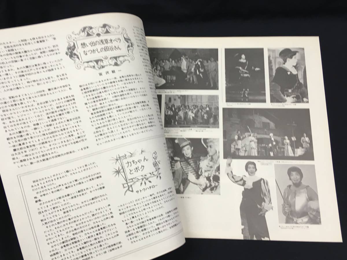 LP【歌う不死鳥 音楽生活65年記念 田谷力三 魅惑のテノール】_画像8