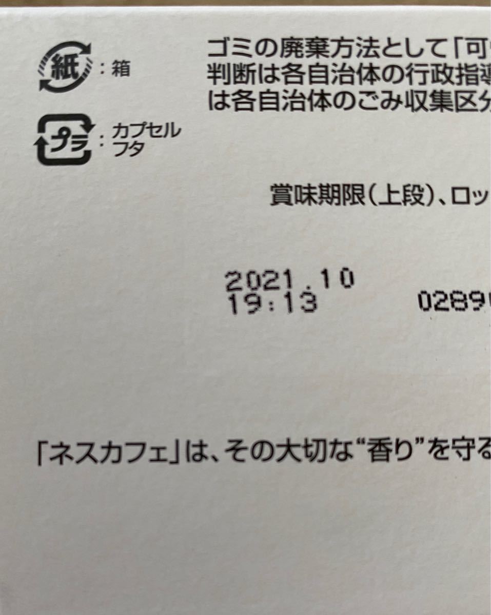 ネスカフェ ドルチェグスト 2箱32杯分 