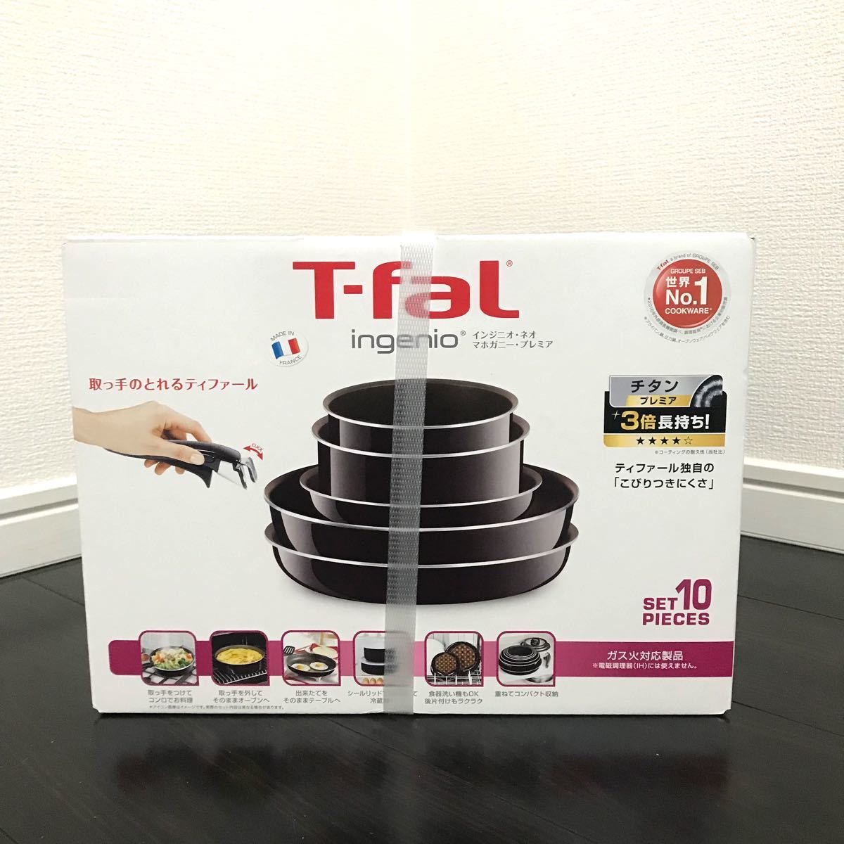 【2021.7月購入・新品未開封】インジニオネオ　マホガニー　10点　ガス火専用　新品未使用　 T-fal