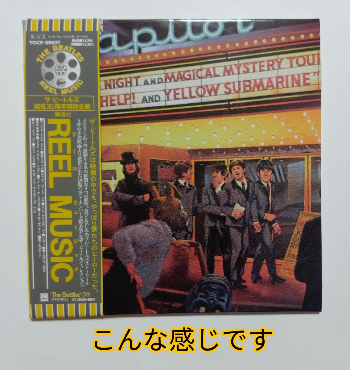 CD輸入盤リプロ盤 紙ジャケ Beatles Reel Music ビートルズ リール・ミュージック