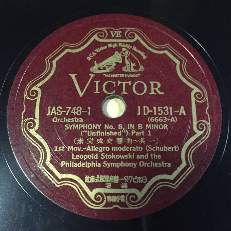 O2)【3枚組】ストコフスキー フィラデルフィアオーケストラ 未完成交響曲 Victor JD-1531～1533　12インチ SP盤_画像1