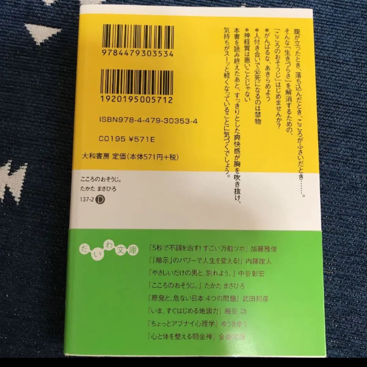 Paypayフリマ こころのおそうじ 読むだけで気持ちが軽くなる本 Paypayフリマ こころのおそうじ 読むだけで気持ちが軽くなる本