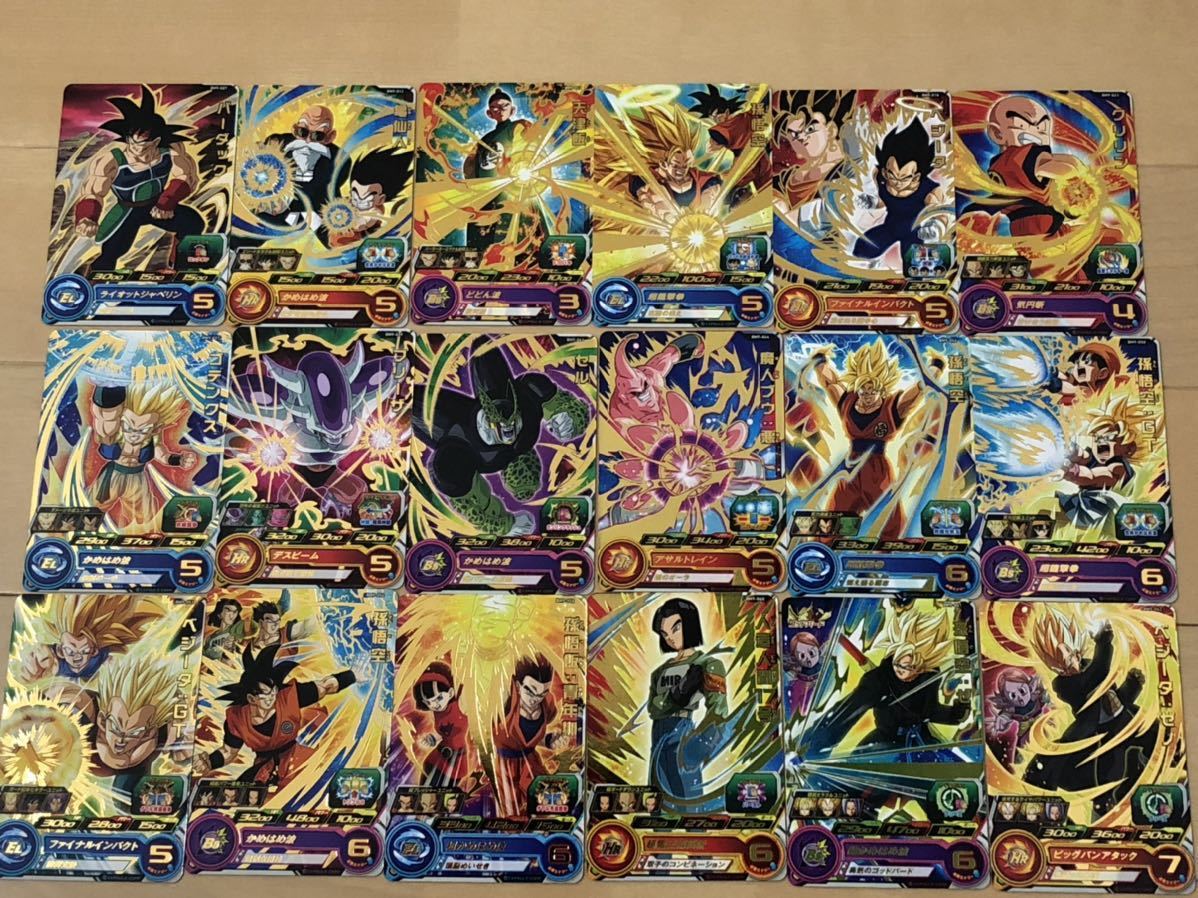 スーパードラゴンボールヒーローズBM9弾 Yahoo!オークション - スーパードラゴンボールヒーローズBM9弾