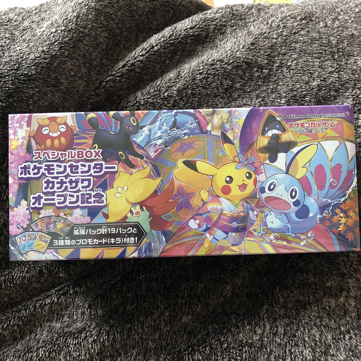 ポケモンカードゲーム スペシャルBOX ポケモンセンターカナザワ