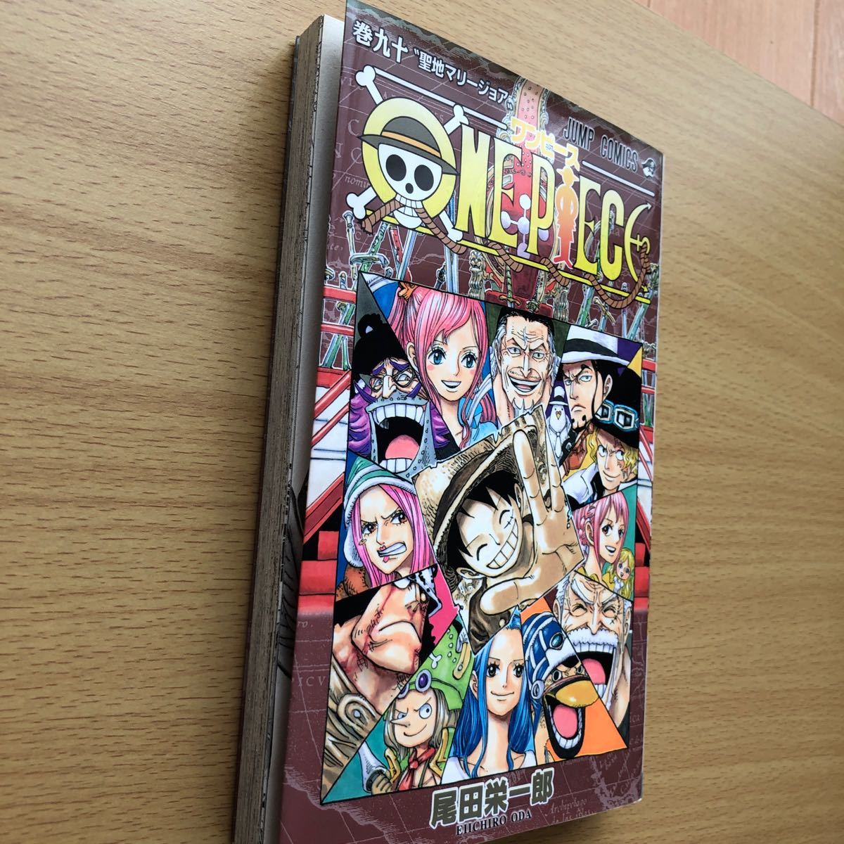 Paypayフリマ One Piece 尾田栄一郎 ワンピース90巻 Paypayフリマ One Piece 尾田栄一郎 ワンピース90巻
