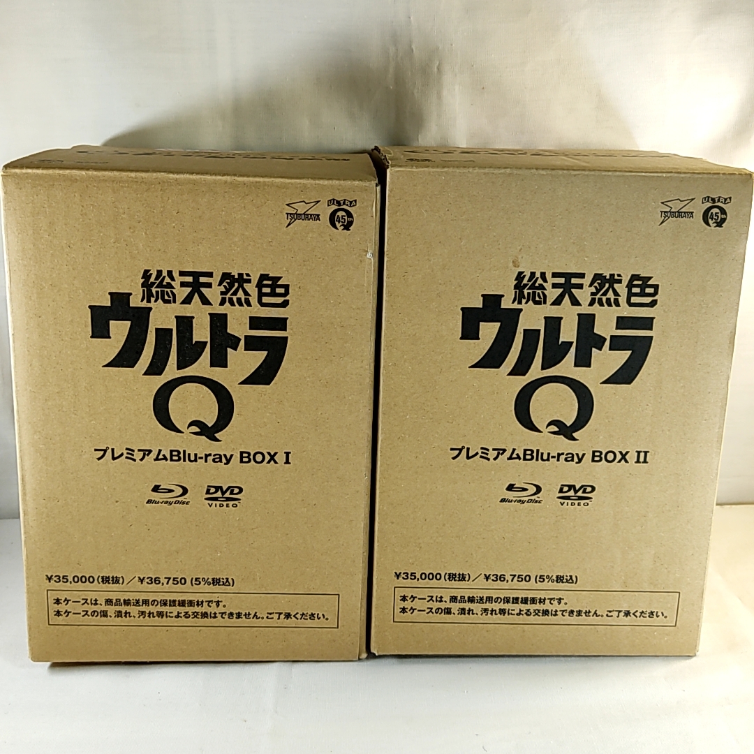 新品未開封廃盤初回版総天然色ウルトラQ プレミアムBlu-ray BOX 全２巻セット日本代购,买对网
