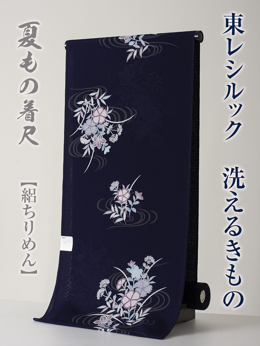 東レ シルック 夏 絽ちりめん】小紋 着尺 反物 No.a09 新品 未使用