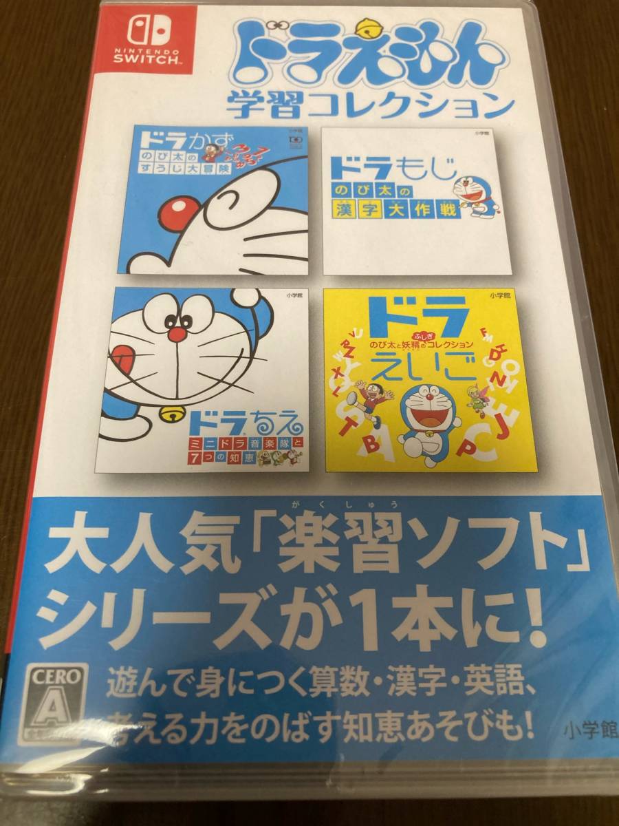 送料無料 新品 Switch スイッチ ソフト ドラえもん 学習 送料無料 新品 Switch スイッチ ソフト ドラえもん 学習