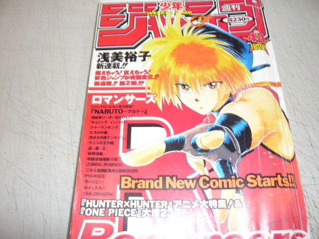 少年ジャンプ 1999の値段と価格推移は 45件の売買情報を集計した少年ジャンプ 1999の価格や価値の推移データを公開 少年ジャンプ 1999の値段と価格推移は 45件の売買情報を集計した少年ジャンプ 1999の価格や価値の推移データを公開