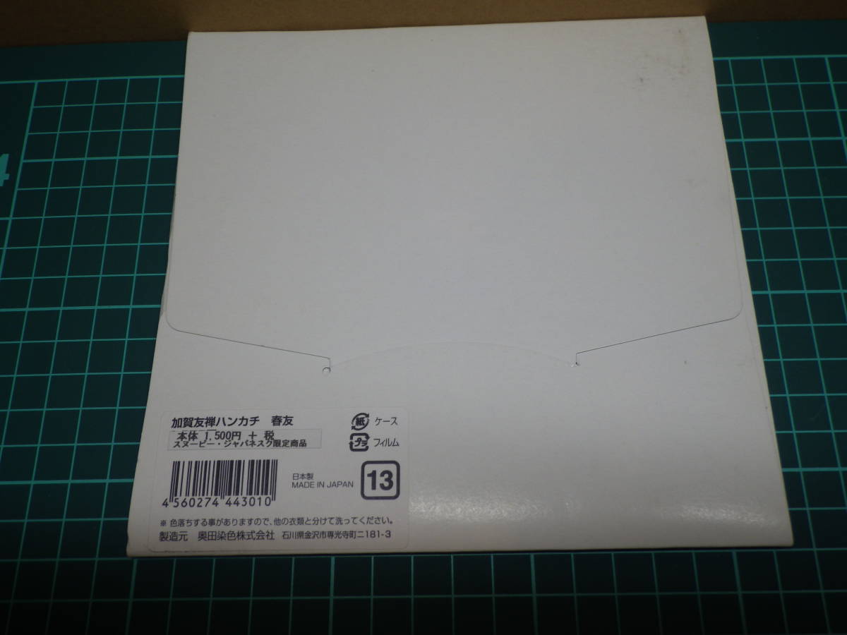 送料無料 スヌーピー ジャパネスク 加賀友禅 ハンカチ 春友 Product Details Yahoo Auctions Japan Proxy Bidding And Shopping Service From Japan 送料無料 スヌーピー ジャパネスク 加賀友禅 ハンカチ 春友 Product Details Yahoo Auctions Japan Proxy Bidding And Shopping Service From Japan